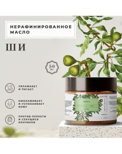 Натуральное косметическое нерафинированное масло ши карите 100 50 0 P+k pravilnaya kosmetika