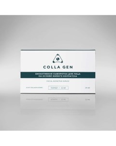 Биоактивная сыворотка для лица 20 0 Colla gen