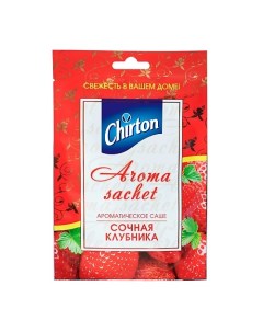 Саше ароматическое Сочная клубника Chirton