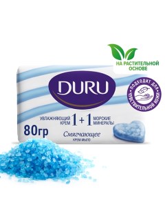 Туалетное крем мыло 1 1 Увлажняющий крем Морские минералы 80 0 Duru