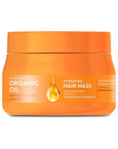Облепиховая маска для волос Увлажнение и гладкость Professional Organic Oil 270 Фитокосметик