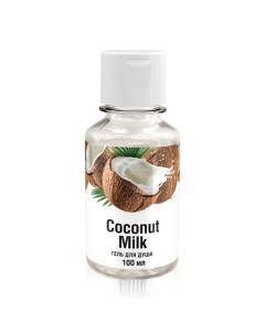 Гель для душа парфюмированный Сoconut milk 100 0 Bellerive