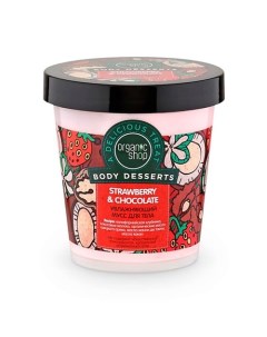 Мусс для тела увлажняющий Body Desserts Organic shop