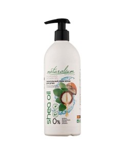 Гель крем для душа Макадамия и Ши Nourishing Shower Gel Coconut Macadamia Shea Oil Naturalium
