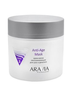 Крем маска омолаживающая для шеи и декольте Anti Age Mask Aravia professional