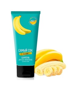 Шампунь для всех типов волос Густота и Сила с натуральным соком банана 200 0 Самый сок