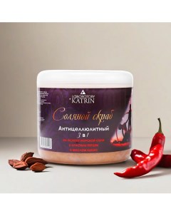 Соляной скраб для тела Антицеллюлитный с красным перцем и маслом какао 3 в 1 700 0 Laboratory katrin
