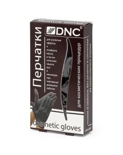 Перчатки косметические черные Cosmetic Gloves Dnc