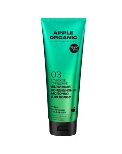 Кондиционер молочко для волос Глубокое очищение Apple Organic shop