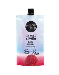 Маска для лица Увлажняющая Coconut yogurt Organic shop