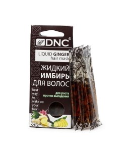 Масло для волос жидкий имбирь Liquid Ginger Hair Mask Dnc