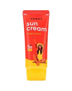 Крем солнцезащитный с муцином улитки SPF 50 PA для комбинированной и жирной кожи Sunscreen With Snai Consly