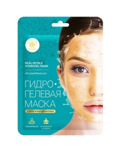Гидрогелевая антивозрастная маска для лица с лепестками хризантемы 1 0 Mi-ri-ne