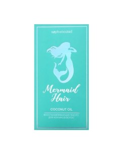 Восстанавливающее масло для кончиков волос Mermaid кокосовое масло Take and go
