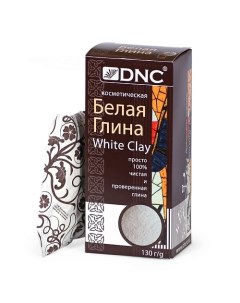 Глина косметическая белая White Clay Dnc