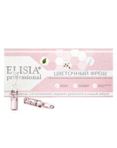 Цветочный фреш для интенсивного увлажнения и свежести 20 Elisia professional
