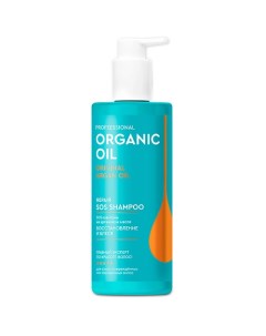SOS шампунь на аргановом масле Восстановление и блеск Professional Organic Oil 240 Фитокосметик