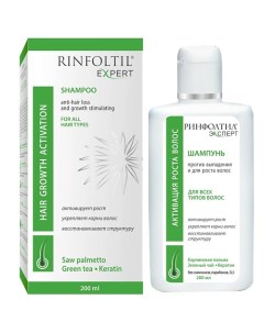 EXPERT Шампунь для всех типов волос против выпадения и для роста 200 0 Rinfoltil