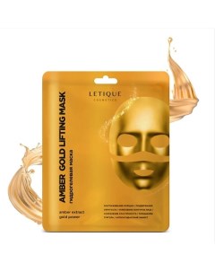 Гидрогелевая маска для лица с эффектом лифтинга AMBER GOLD LIFTING MASK 4 0 Letique cosmetics