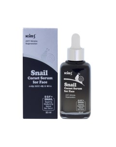 Улиточная сыворотка Snail Corset Serum for Face 50 0 Kims