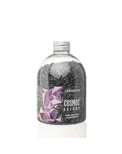 Соль для ванн с шиммером фиолетовая Cosmos Dreams Виноград 500 0 Greenmade