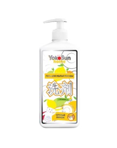 Гель для мытья посуды лимон 1000 Yokosun