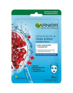 Тканевая маска для всех типов кожи Увлажнение Аква Бомба Skin Naturals Garnier