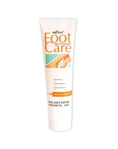 Гель для снятия усталости ног FOOT CARE 100 0 Белита