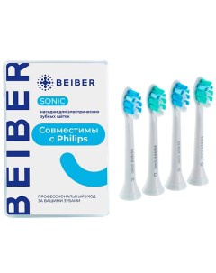 Насадки для зубных щеток средней жесткости с колпачками SONIC Beiber