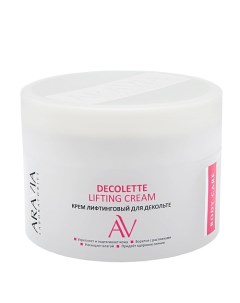 Крем лифтинговый для декольте Decollete Lifting Cream Aravia laboratories