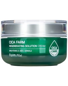 Крем для лица с центеллой азиатской Cica Farm Regenerating Solution Cream Farmstay