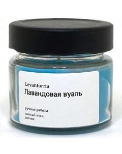 Свеча ароматическая Лавандовая вуаль 100 Levantorria