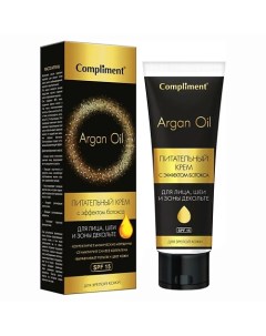 Крем Argan Oil питательный с ботоксом для лица и шеи для зрелой кожи 50 Compliment