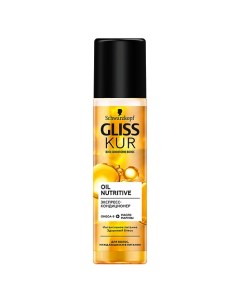 GLISS KUR Экспресс кондиционер для волос Oil Nutritive Gliss kur