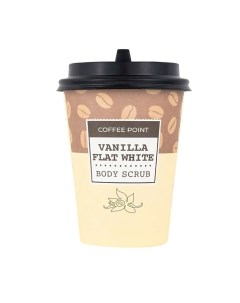 Кофейный скраб для тела Vanilla Flat White COFFEE POINT Л'этуаль