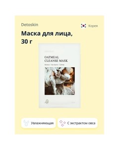 Маска для лица с экстрактом овса 30 0 Detoskin