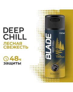 Дезодорант спрей для мужчин Deep Chill 150 0 Blade
