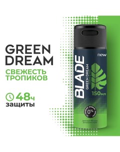 Дезодорант спрей для мужчин Green Dream 150 0 Blade