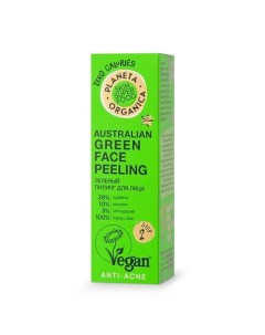 Пилинг для лица зеленый Australian green Skin Super Food Planeta organica