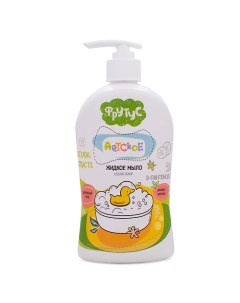 Жидкое мыло детское для рук с дозатором 500 0 Фрутус