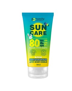 Солнцезащитный крем для всей семьи SPF 80 серии Family Sun 130 0 Family cosmetics