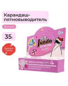 ECO OXY stick BABY Карандаш пятновыводитель для детского белья кислородный экологичный 35 Jundo