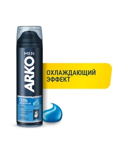 Гель для бритья Cool 200 Arko