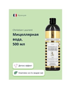 Мицеллярная вода EDITION DE LUXE с комплексом из 4 х видов чая 500 0 Christian laurent