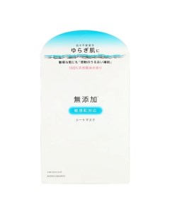 Маска тканевая для чувствительной кожи лица без добавок ВОССТАНОВЛЕНИЕ И БАЛАНС 100 0 Meishoku