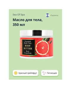 Масло для тела Красный грейпфрут 350 0 Sea of spa