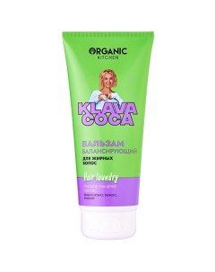 Бальзам для жирных волос балансирующий Hair Laundry Глубокое очищение и детокс KLAVA COCA Organic kitchen