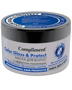 Маска для волос с эффектом ламинации Color Gloss Protect 500 0 Compliment