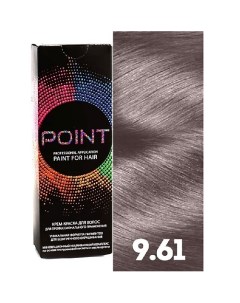 Краска для волос тон 9 61 Светлый блонд фиолетово пепельный Point