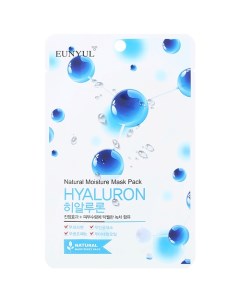 Маска тканевая с гиалуроновой кислотой 22 Eunyul